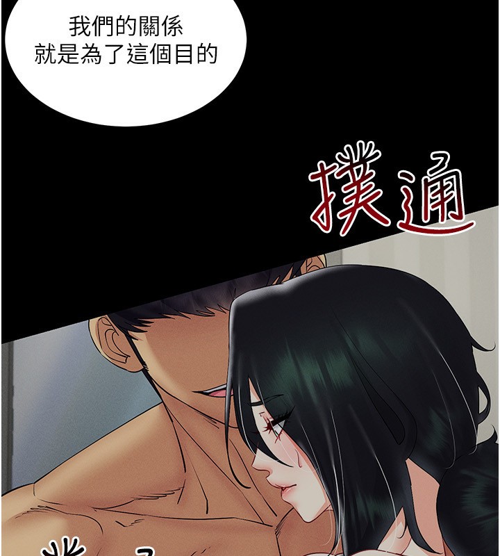 81P - 穿入VR成为性域猎人