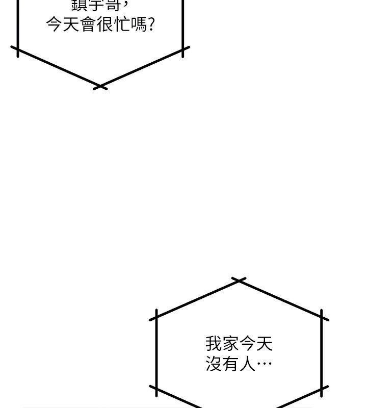 132P - 穿入VR成为性域猎人