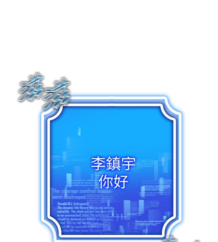 149P - 穿入VR成为性域猎人