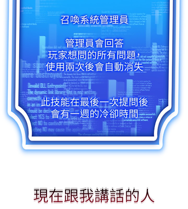 157P - 穿入VR成为性域猎人