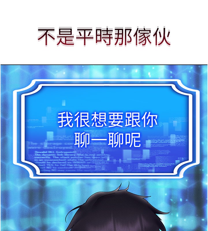 159P - 穿入VR成为性域猎人