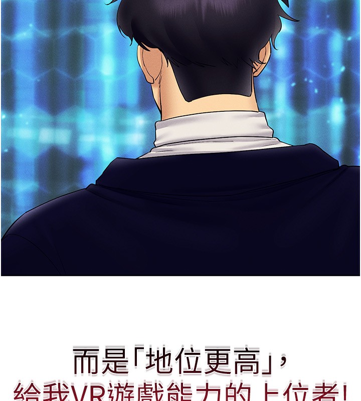 160P - 穿入VR成为性域猎人