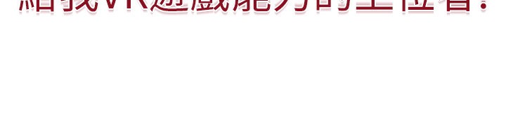 161P - 穿入VR成为性域猎人