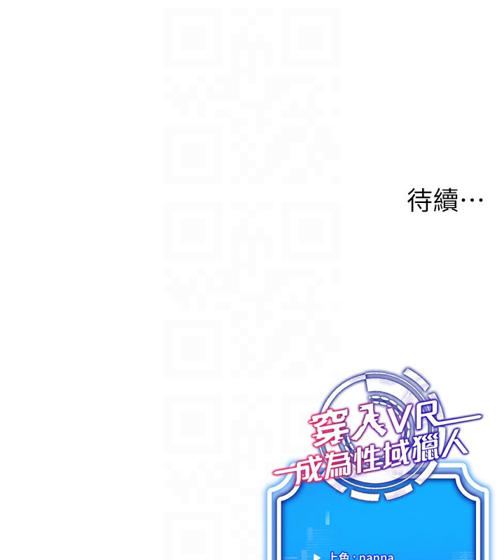 162P - 穿入VR成为性域猎人