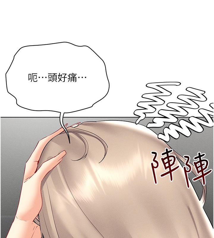 76P - 穿入VR成为性域猎人