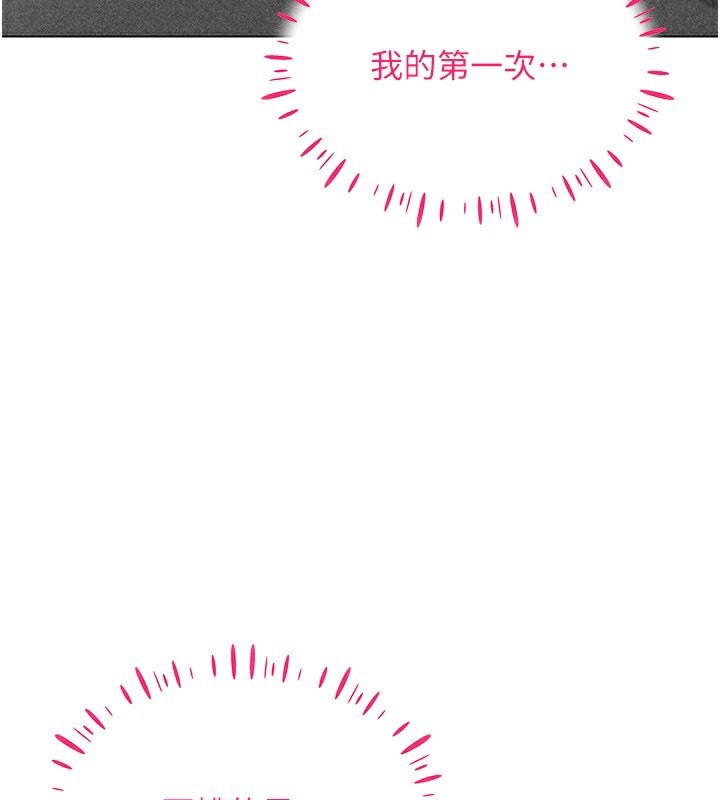 94P - 穿入VR成为性域猎人