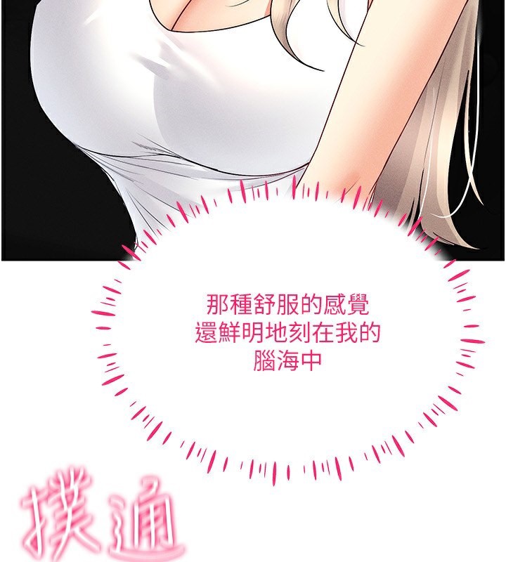 96P - 穿入VR成为性域猎人