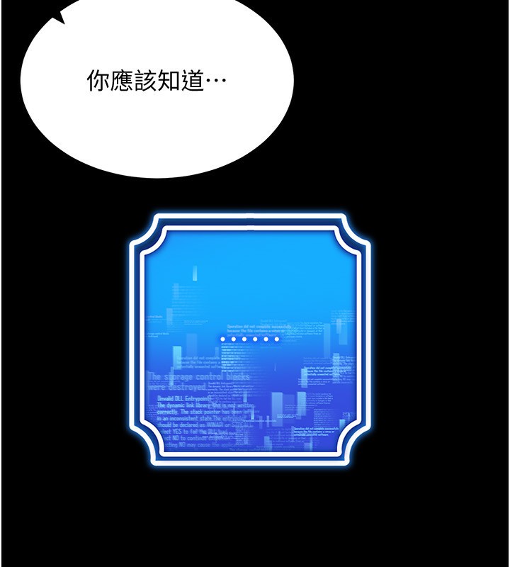 103P - 穿入VR成为性域猎人