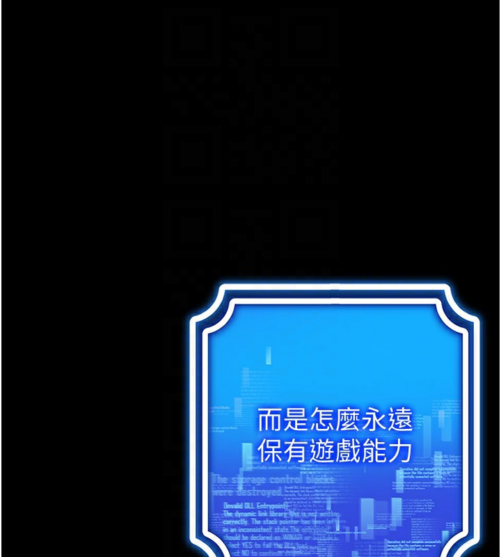 110P - 穿入VR成为性域猎人