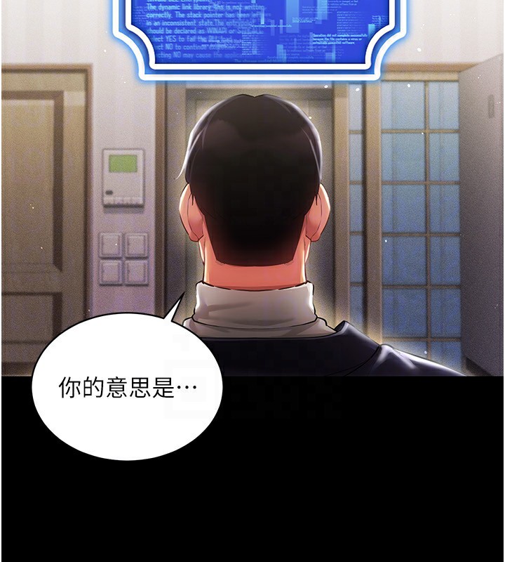 112P - 穿入VR成为性域猎人