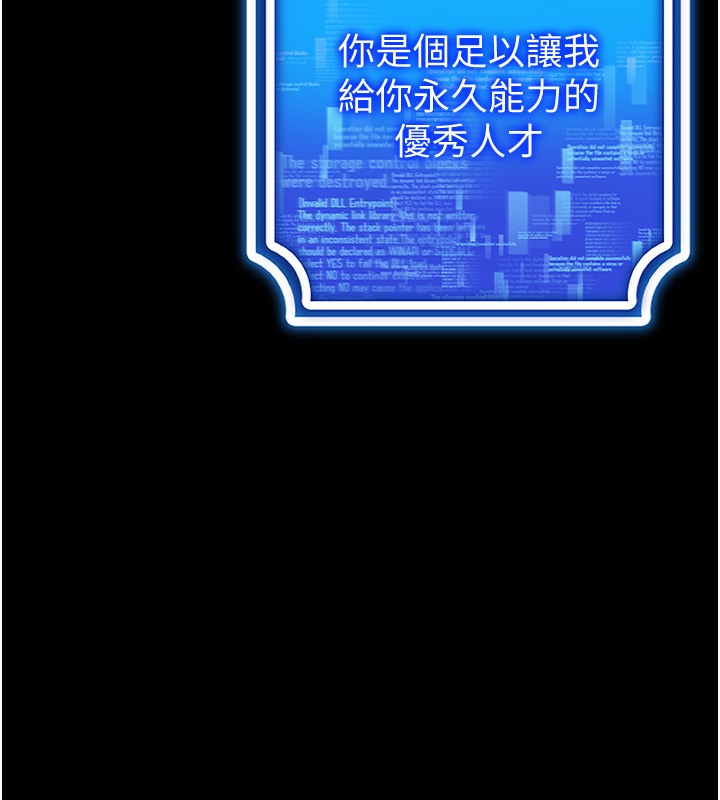 118P - 穿入VR成为性域猎人