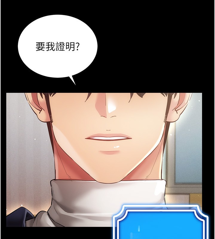 119P - 穿入VR成为性域猎人