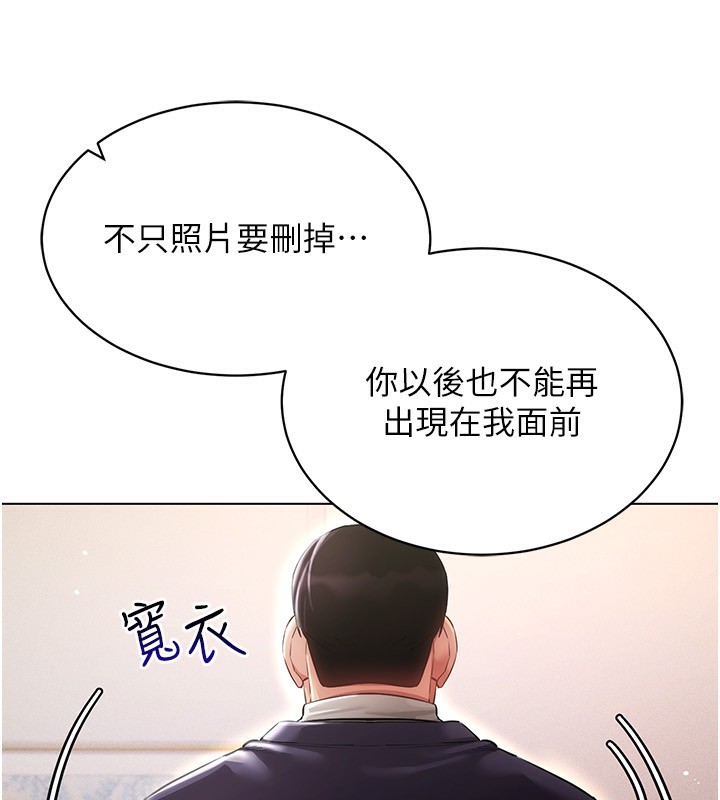 137P - 穿入VR成为性域猎人