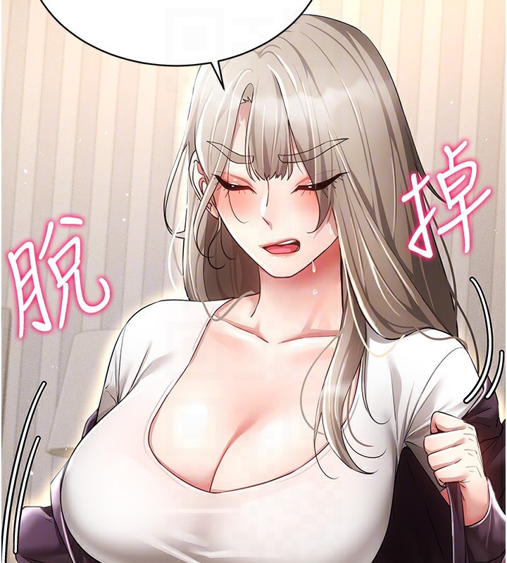141P - 穿入VR成为性域猎人
