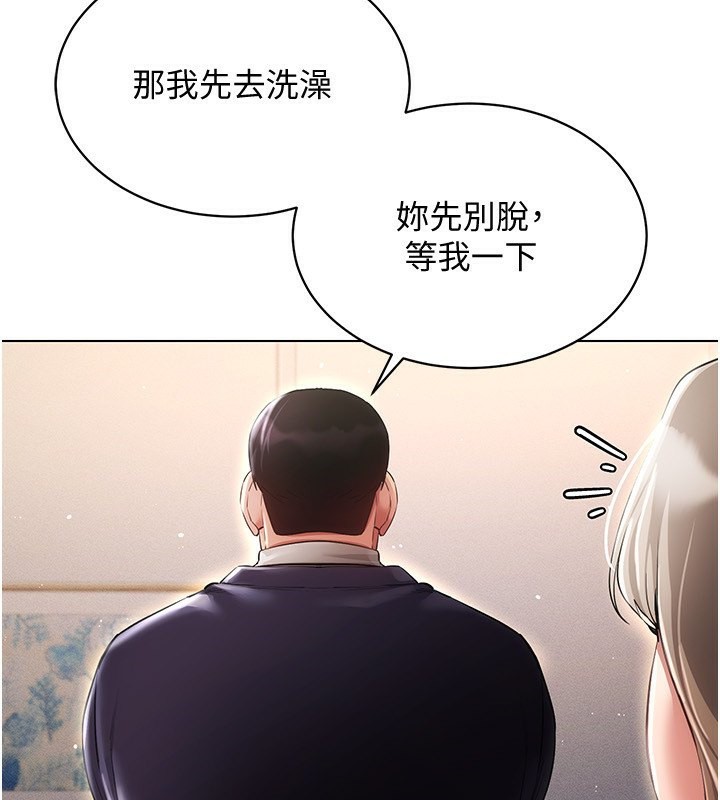 146P - 穿入VR成为性域猎人