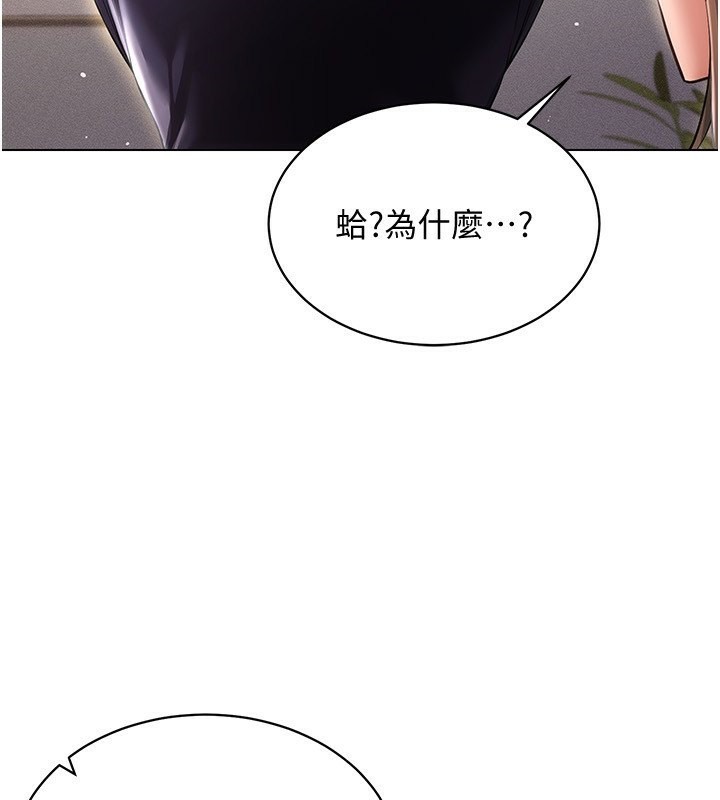 147P - 穿入VR成为性域猎人