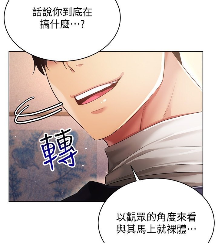 148P - 穿入VR成为性域猎人