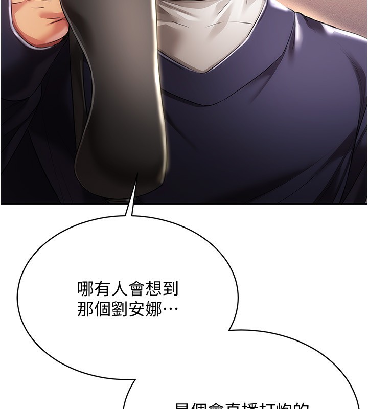 157P - 穿入VR成为性域猎人