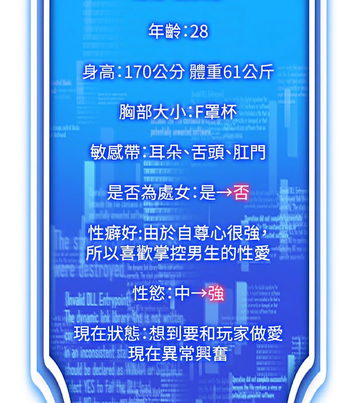 171P - 穿入VR成为性域猎人