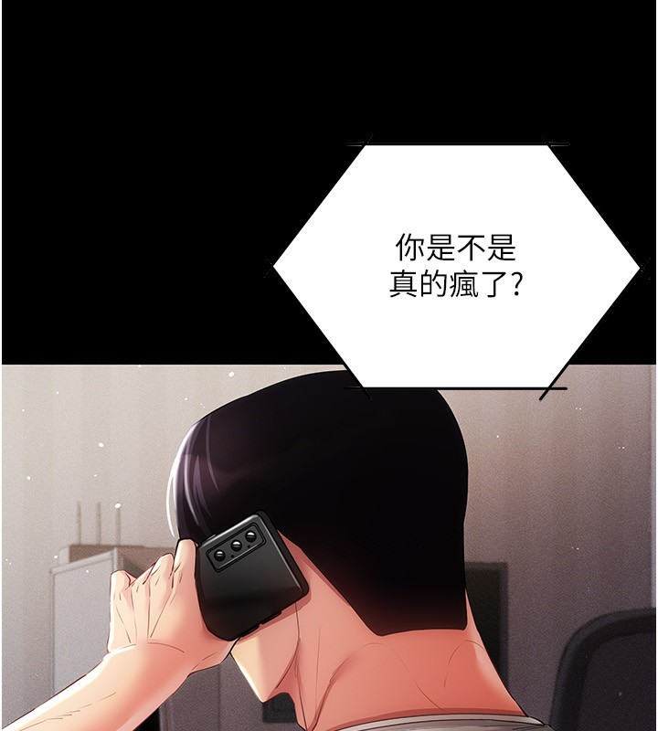 22P - 穿入VR成为性域猎人