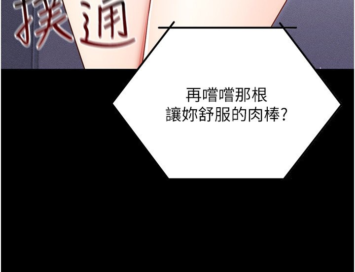 38P - 穿入VR成为性域猎人