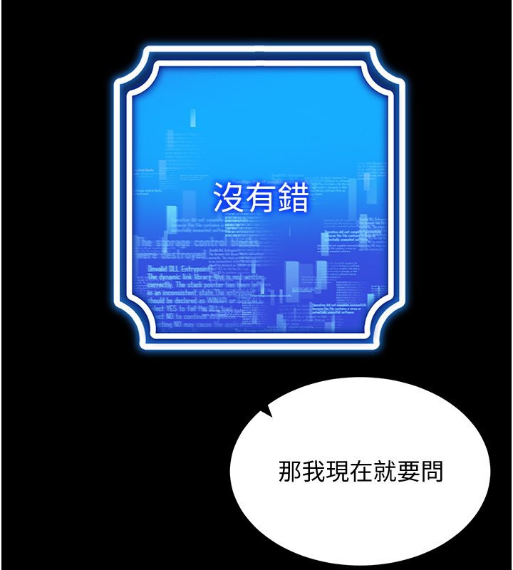 5P - 穿入VR成为性域猎人