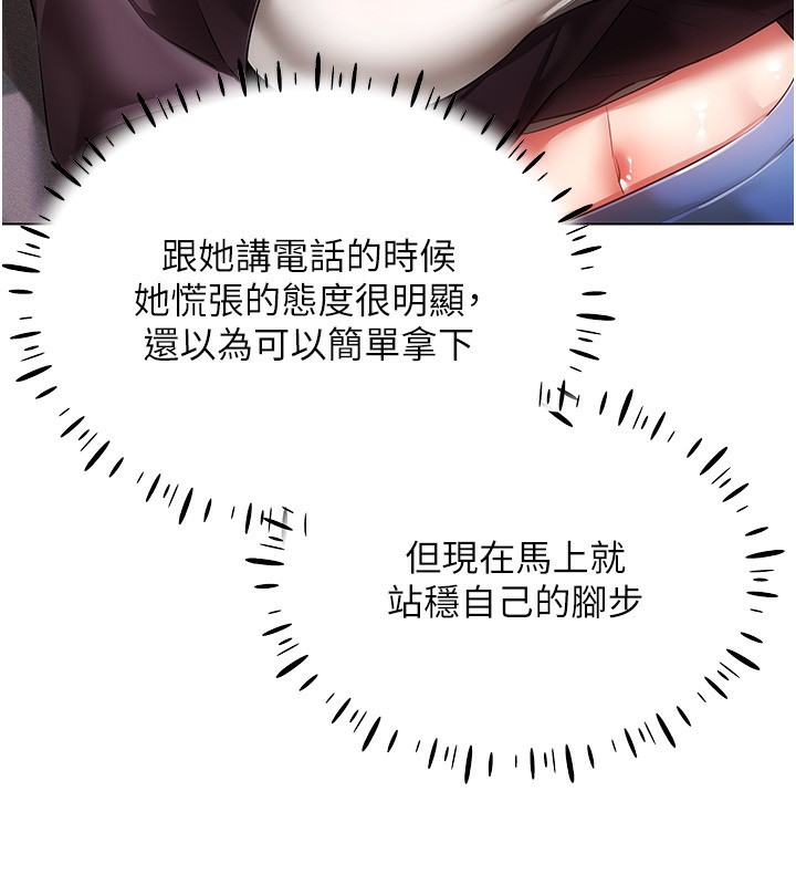 70P - 穿入VR成为性域猎人