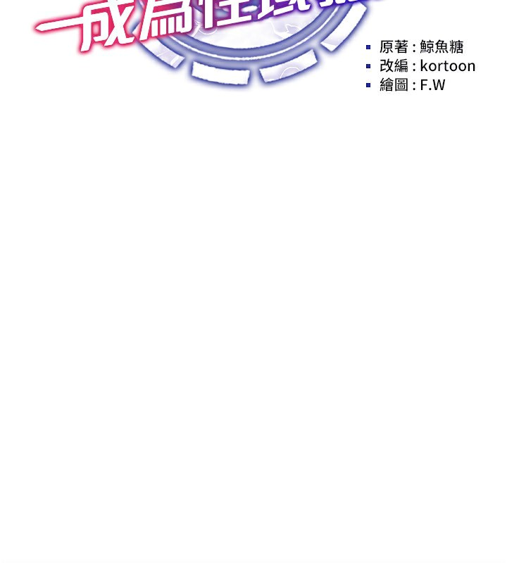 92P - 穿入VR成为性域猎人