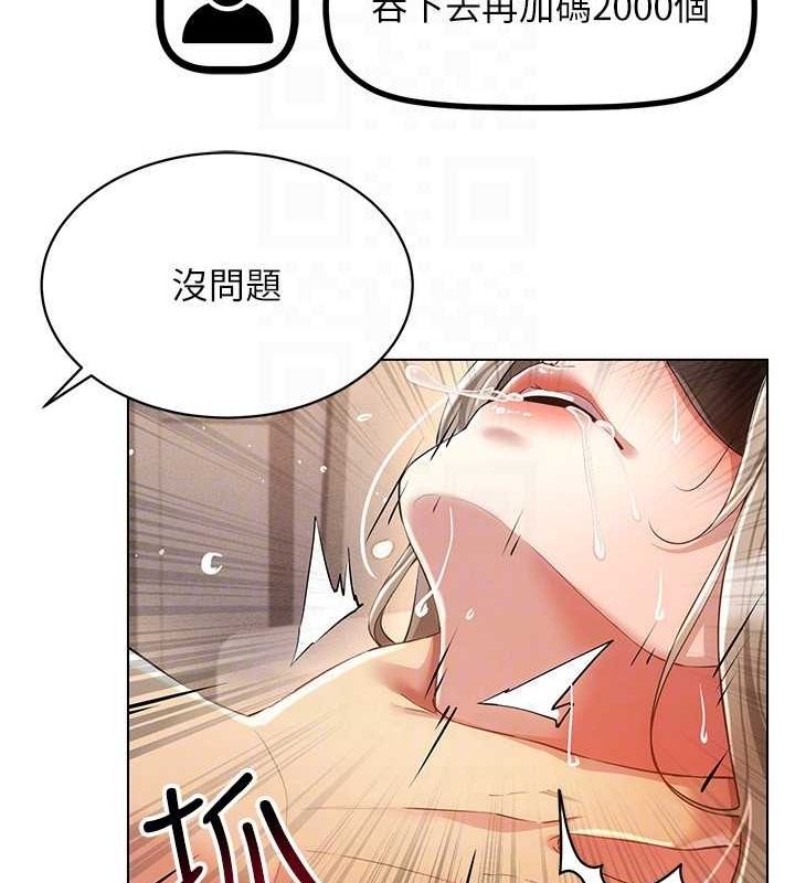 143P - 穿入VR成为性域猎人
