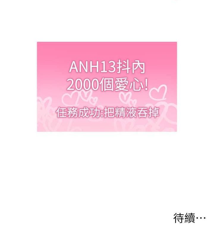 151P - 穿入VR成为性域猎人