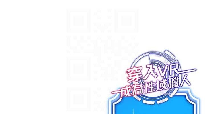 152P - 穿入VR成为性域猎人