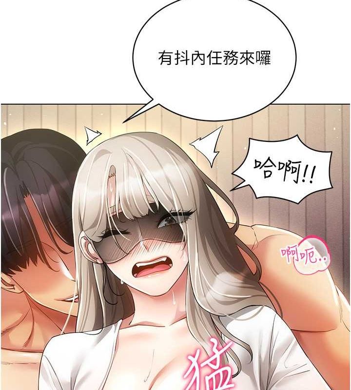 67P - 穿入VR成为性域猎人