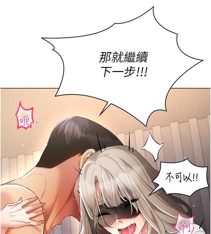83P - 穿入VR成为性域猎人