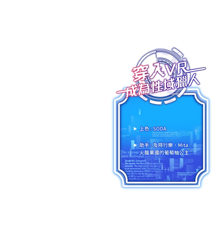 125P - 穿入VR成为性域猎人