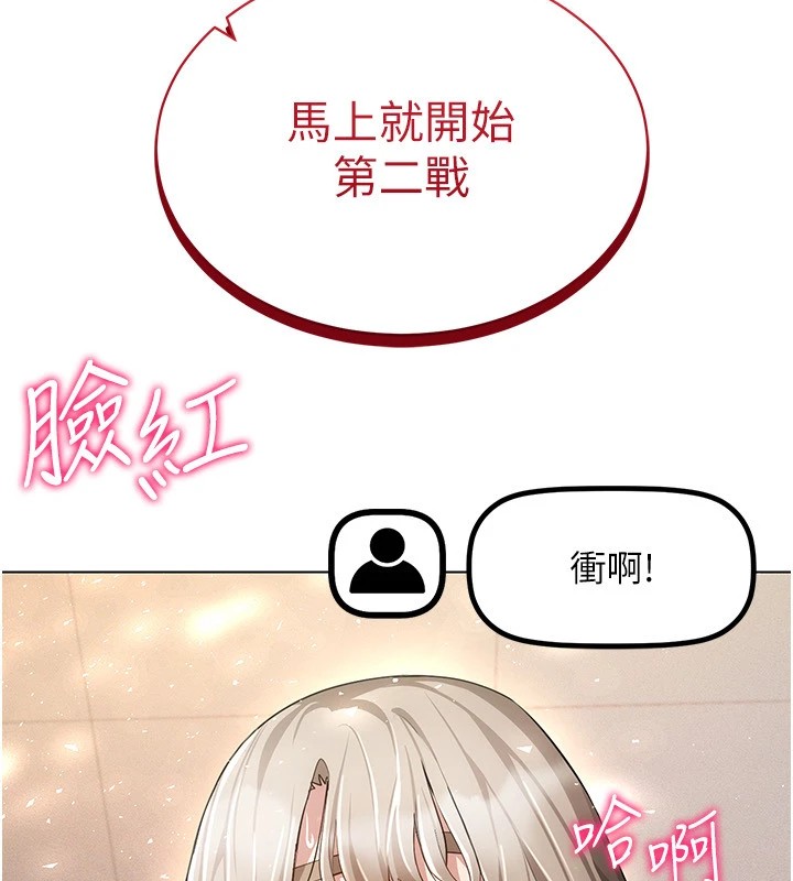14P - 穿入VR成为性域猎人
