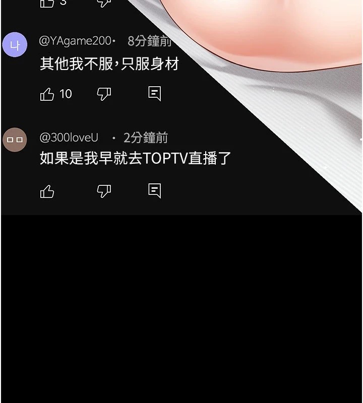 43P - 穿入VR成为性域猎人