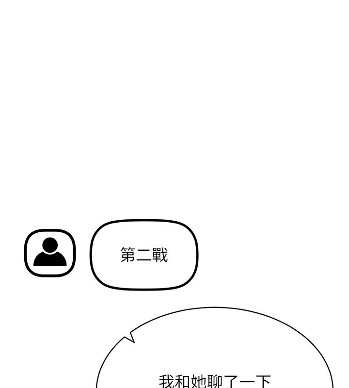 8P - 穿入VR成为性域猎人