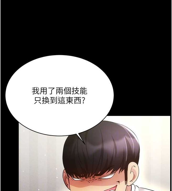 111P - 穿入VR成为性域猎人