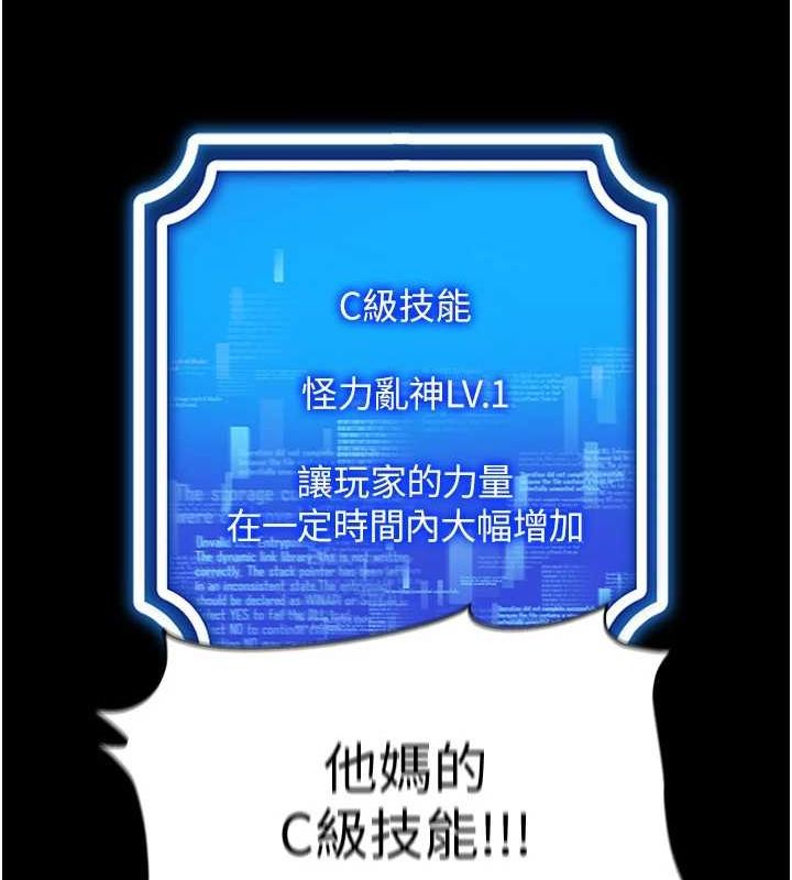 113P - 穿入VR成为性域猎人
