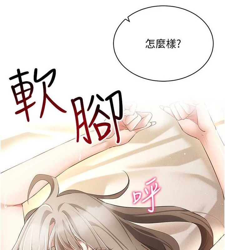 146P - 穿入VR成为性域猎人