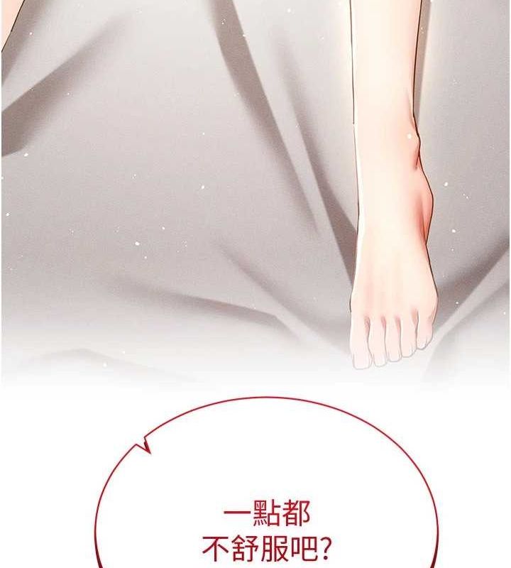 150P - 穿入VR成为性域猎人