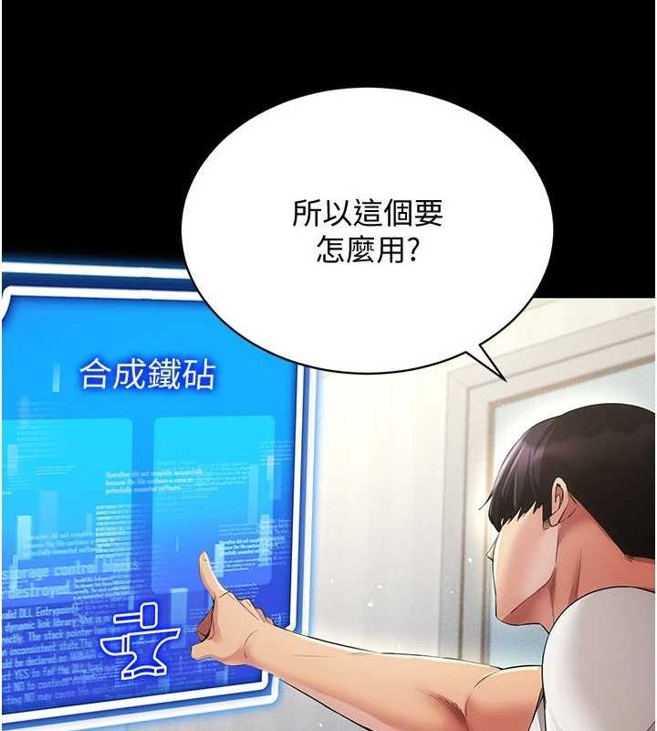 56P - 穿入VR成为性域猎人