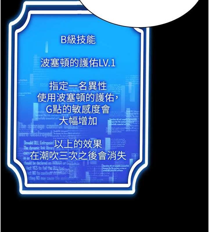67P - 穿入VR成为性域猎人