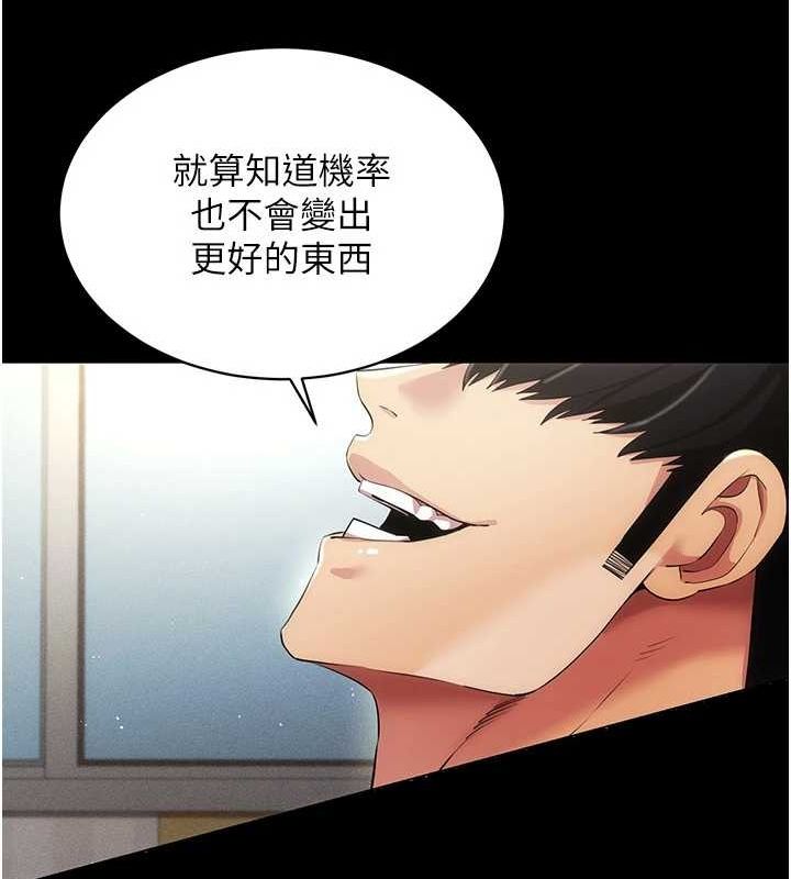 70P - 穿入VR成为性域猎人