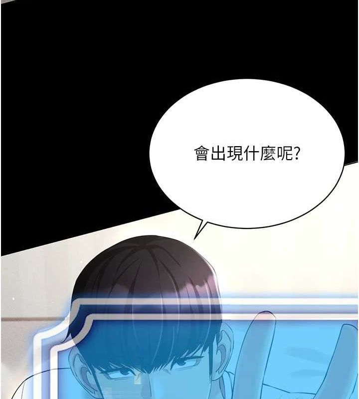 71P - 穿入VR成为性域猎人