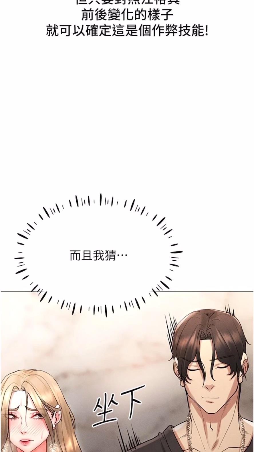 103P - 穿入VR成为性域猎人