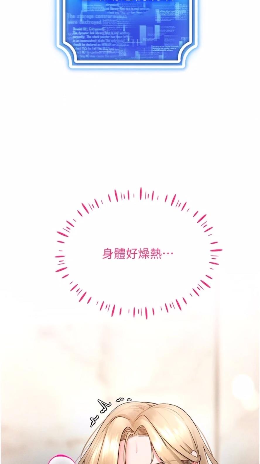 115P - 穿入VR成为性域猎人