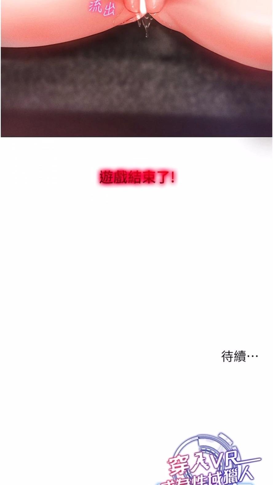117P - 穿入VR成为性域猎人