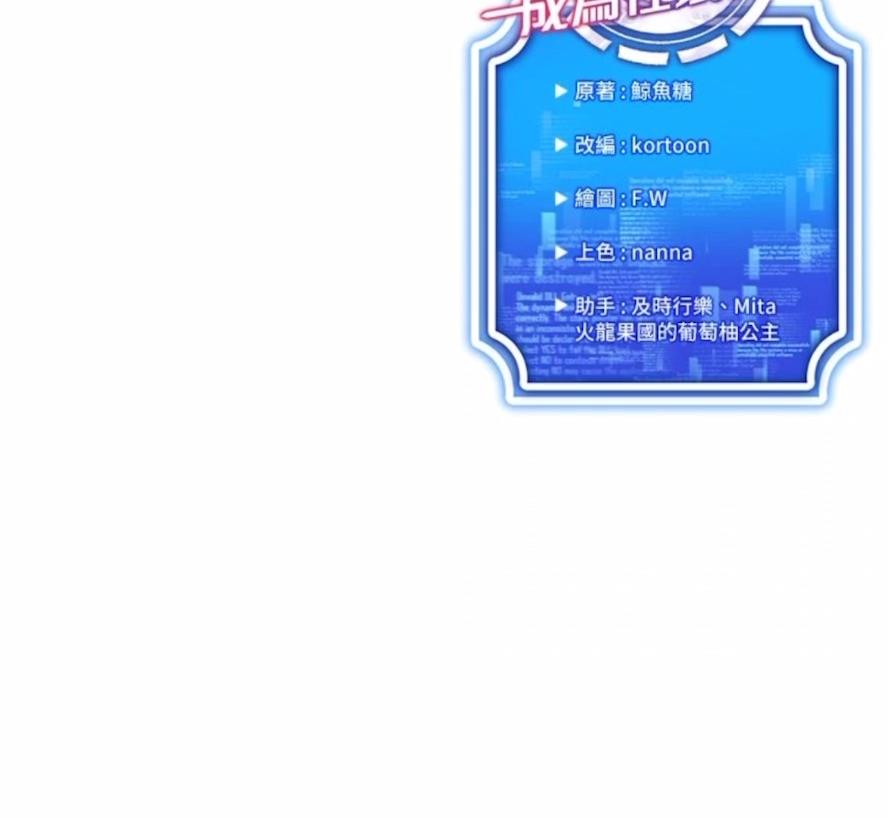 118P - 穿入VR成为性域猎人
