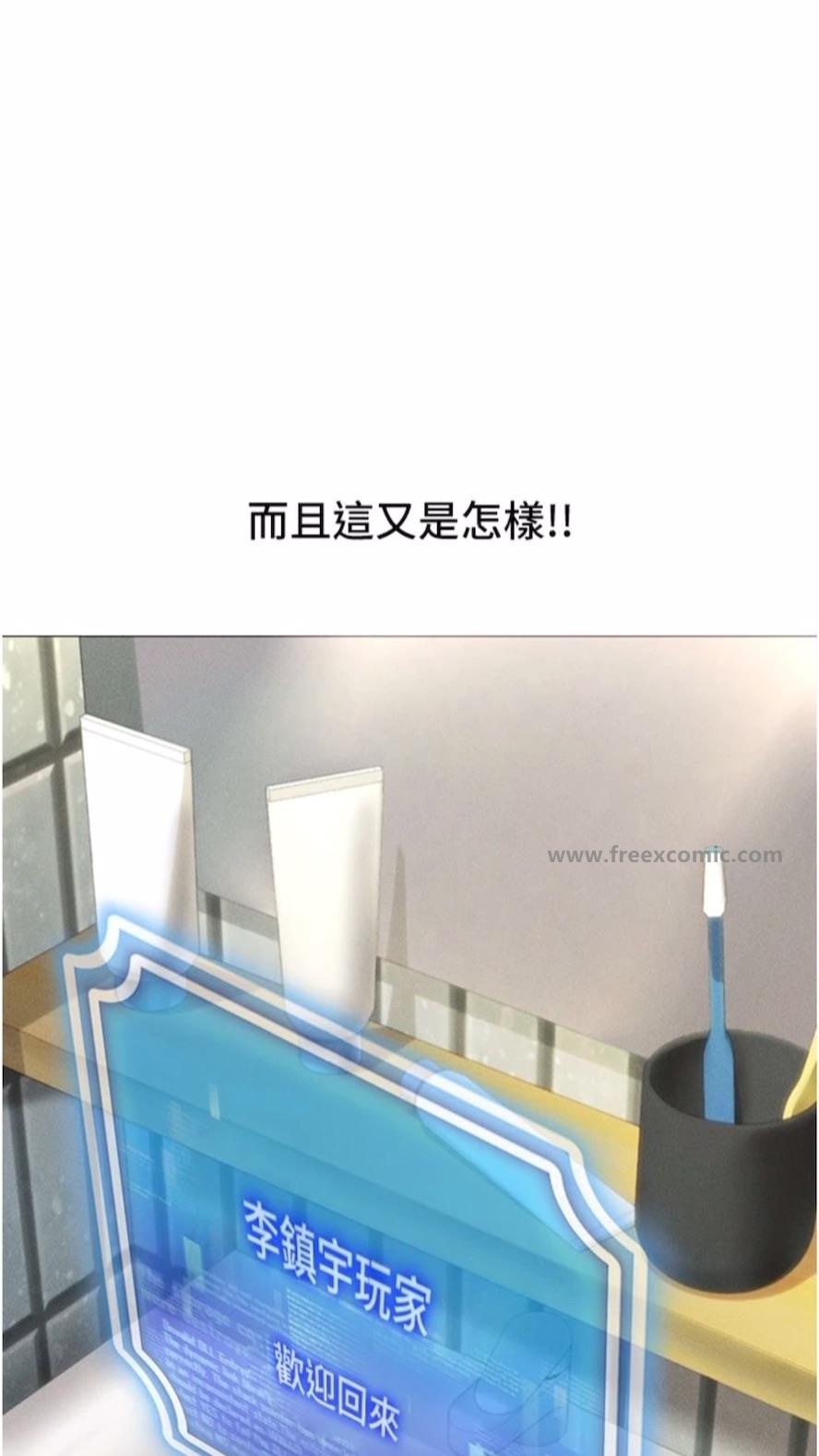 16P - 穿入VR成为性域猎人
